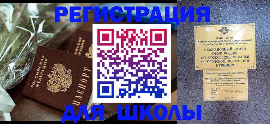 прописка регистрация в Волгодонске