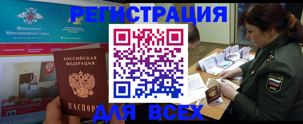 прописка ребенка в Волгодонске