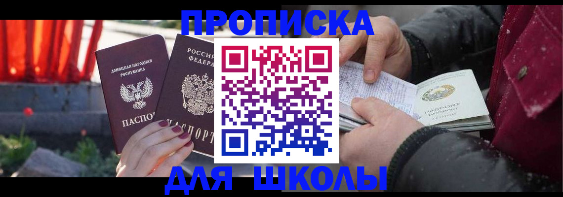 миграционный учет в Волгодонске