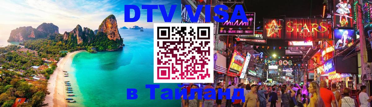 Сколько стоит DTV виза — актуальные цены, оформление даже без документов - 